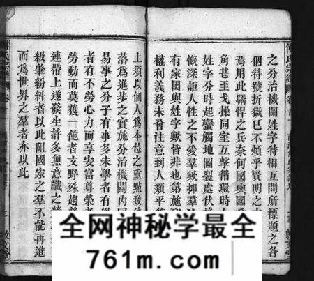 湖北傅氏族谱-西河傅氏宗谱 [32卷,首8卷](别名：Xi He Fu Shi Zong Pu、傅氏宗谱).pdf电子版