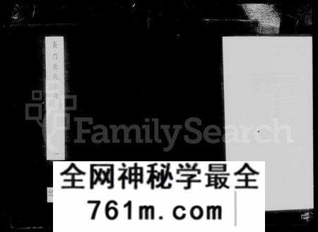 浙江张氏族谱-义门张氏宗谱 [6卷].pdf电子版