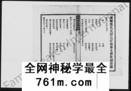 湖南邓氏族谱-湘乡邓氏族谱 [18卷,首3卷,增1卷].pdf电子版