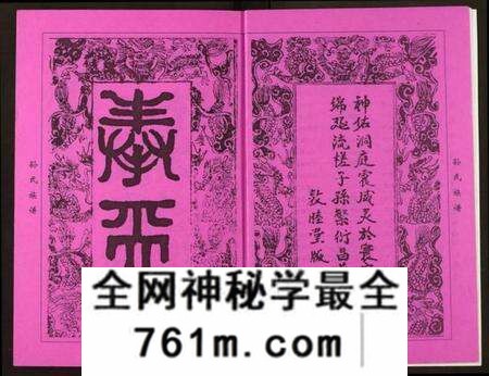 湖北孙氏族谱-孙氏族谱.pdf电子版