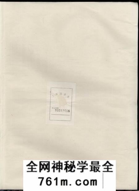 奉化奉思堂邬氏恭房宗谱不分卷