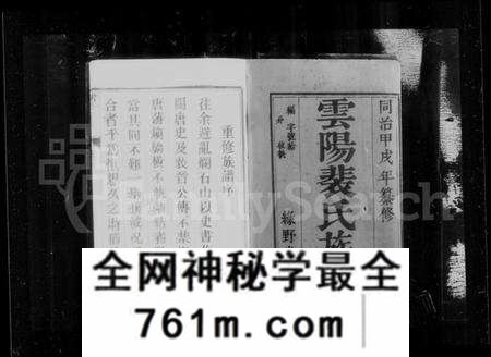 江苏裴氏族谱-云阳裴氏宗谱 [18卷,首1卷](别名：裴氏宗谱).pdf电子版