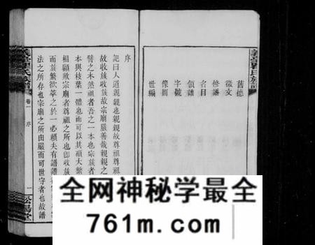 湖南瞿氏族谱-浏阳义台瞿氏族谱 [18卷].pdf电子版
