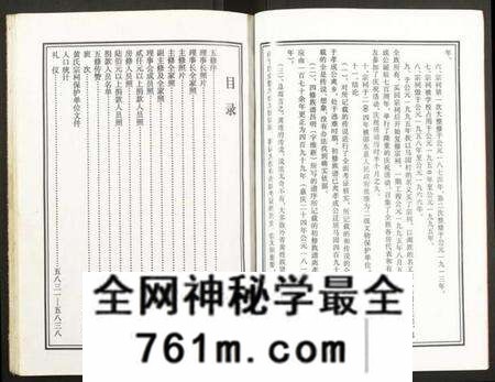 湖南黄氏族谱-邵东马园黄氏五修族谱.pdf电子版