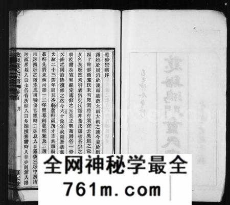 浙江童氏族谱-慈谿鸿门童氏宗谱 [17卷,首1卷].pdf电子版