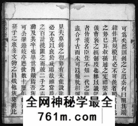 湖北龚氏族谱-龚氏宗谱 [27卷,首3卷](别名：Gong Shi Zong Pu、龚氏宗谱).pdf电子版