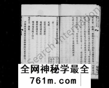 江苏华氏族谱-华氏通四三省公支宗谱 [15卷,首3卷,末1卷](别名：华节愍公年谱、华氏宗谱).pdf电子版