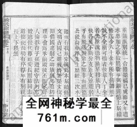 湖北徐氏族谱-徐氏宗谱 [33卷,首2卷].pdf电子版