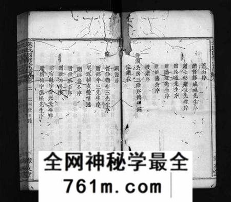 湖北朱氏族谱-朱氏四修宗谱 [卷数不详](别名：Zhu Shi Si Xiu Zong Pu).pdf电子版