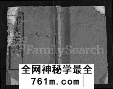 湖北邓氏族谱-邓氏宗谱 [13卷,首1卷](别名：Deng Shi Zong Pu、邓氏宗谱).pdf电子版