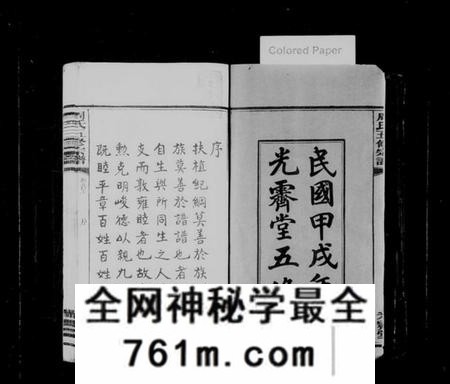湖南周氏族谱-周氏宗谱 [16卷,首3卷,末1卷].pdf电子版