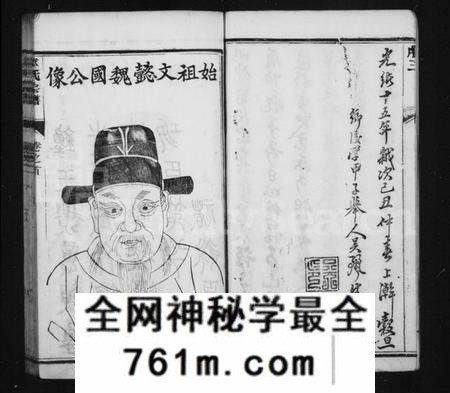 江苏虞氏族谱-虞氏宗谱 [8卷,首1卷](别名：云阳虞氏重修宗谱).pdf电子版