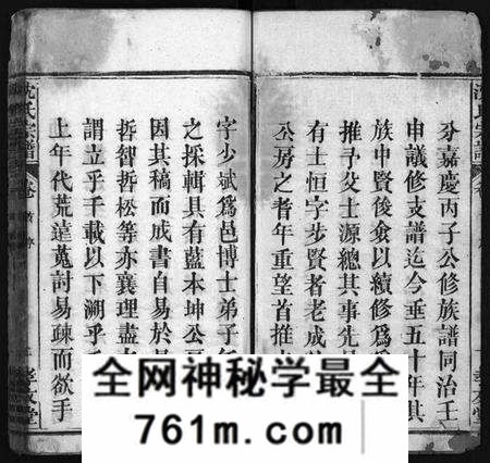 湖北沈氏族谱-沈氏宗谱 [13卷,含首1卷](别名：沈氏三修宗谱、Shen Shi Zong Pu).pdf电子版