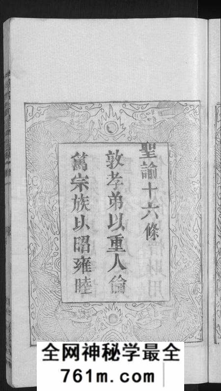 湖北许氏族谱-许氏宗谱 [12卷首2卷].pdf电子版