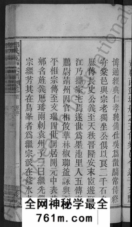 湖北邓氏族谱-邓氏宗谱 [16卷,首末各1卷](别名：黄梅邓氏冕户民籍宗谱、邓氏冕户宗谱).pdf电子版