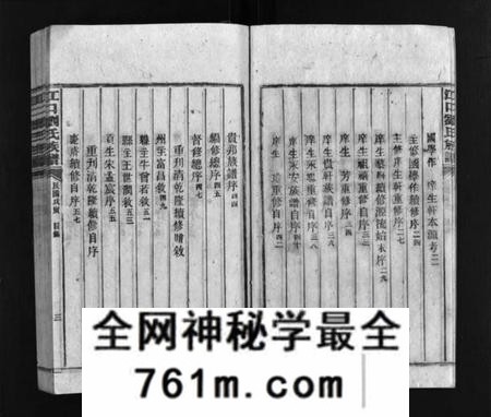 湖南刘氏族谱-江口刘氏族谱 [27卷].pdf电子版