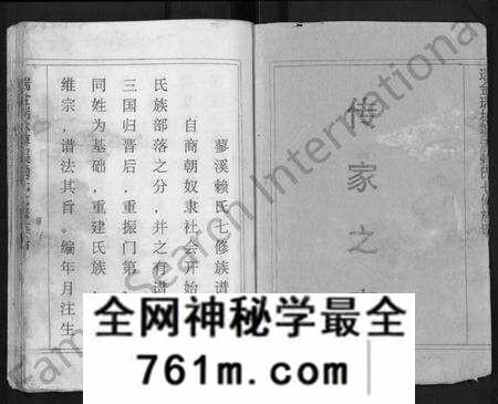 江西赖氏族谱-瑞金瑞林蓼溪赖氏七修族谱 [不分卷].pdf电子版