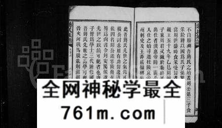 湖南蒋氏族谱-蒋氏族谱 [16卷,首2卷,末1卷].pdf电子版