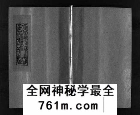 浙江林氏族谱-西河郡林氏房谱 [不分卷].pdf电子版