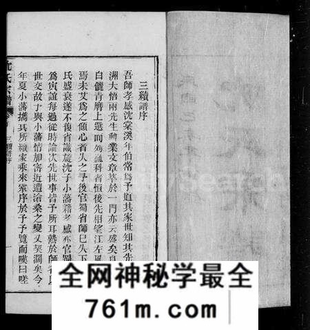 湖北沈氏族谱-孝感沈氏宗谱 [24卷含卷首](别名：澴川沈氏宗谱).pdf电子版