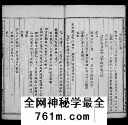 浙江锺氏族谱-潮溪锺氏宗谱 [12卷].pdf电子版