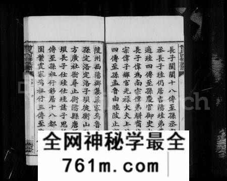 湖南曾氏族谱-[湘乡]曾氏四修族谱 [16卷,附艺文1-4].pdf电子版