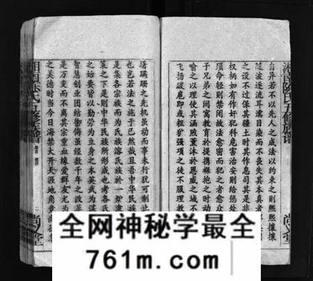 湖南陈氏族谱-尚义陈氏五修族谱 [64卷,含首1卷].pdf电子版