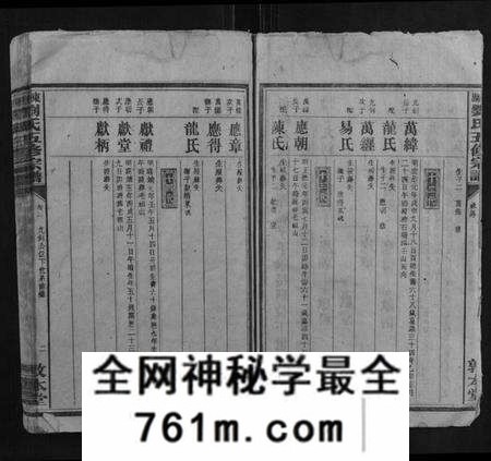 湖南刘氏族谱-东湖刘氏五修族谱.pdf电子版