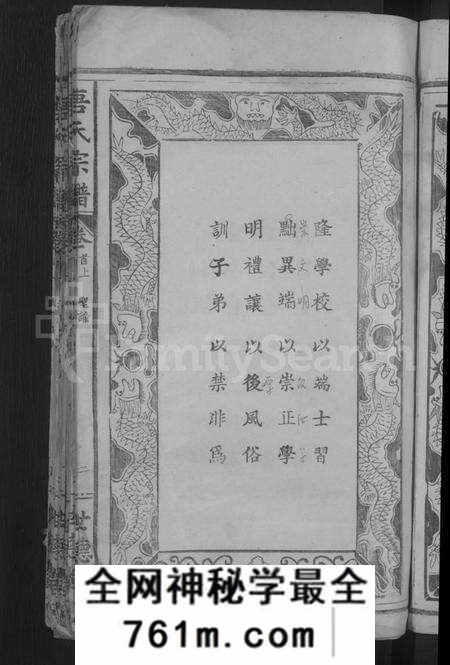 湖北唐氏族谱-唐氏宗谱 [20卷首3卷].pdf电子版