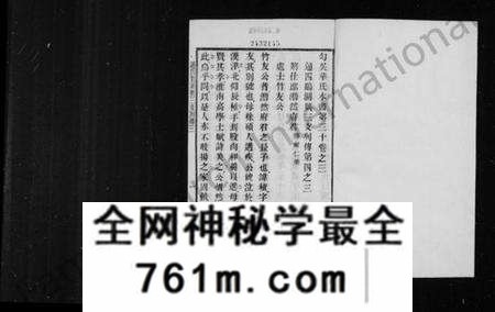 江苏华氏族谱-勾吴华氏本书 [残卷](别名：重刊华氏本书).pdf电子版