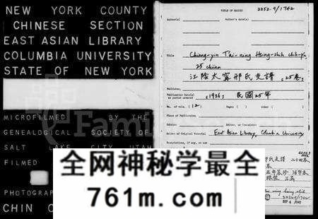 江苏邢氏族谱-江阴太宁邢氏支谱 [25卷首1卷].pdf电子版
