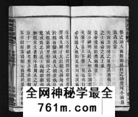 湖北傅氏梦卜氏族谱-傅氏宗谱 [16卷,含首4卷](别名：Fu Shi Zong Pu、傅氏宗谱、梦卜氏家乘、夣卜氏重修宗谱、英邑傅家坊傅氏宗谱).pdf电子版