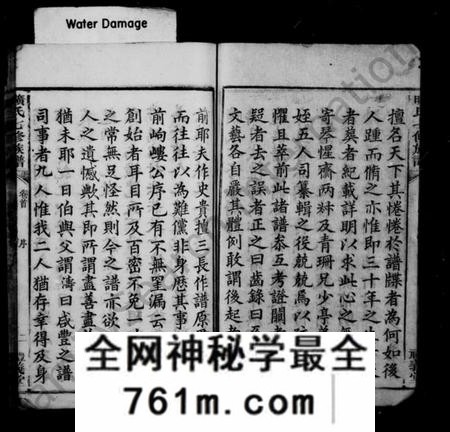 湖南旷氏族谱-旷氏七修族谱 [36卷].pdf电子版