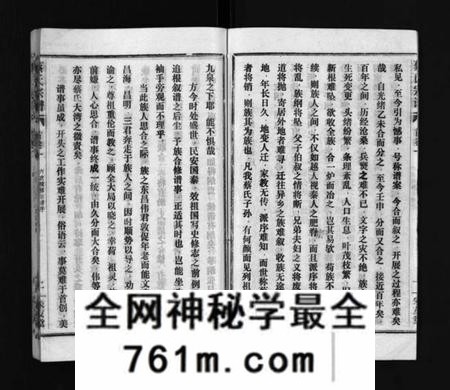 江西蔡氏族谱-蔡氏宗谱[32卷,单行本及首6卷].pdf电子版