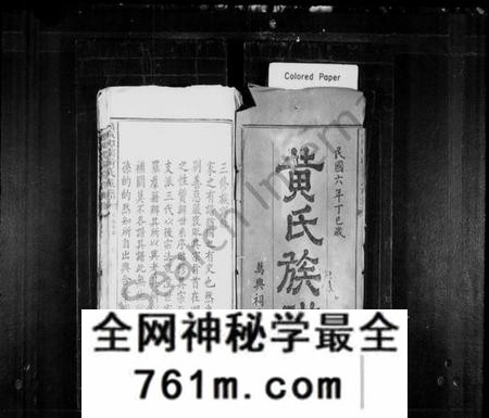 江西黄氏族谱-黄氏族谱 [卷数杂异].pdf电子版