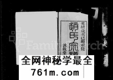 江苏赵氏族谱-梅巷赵氏宗谱 [12卷](别名：赵氏宗谱).pdf电子版