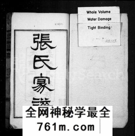湖北张氏族谱-张氏家谱 [14卷,首1卷](别名：张氏三修家谱).pdf电子版