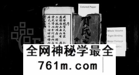 湖南贺氏族谱-贺氏支谱 [14卷,首2卷].pdf电子版