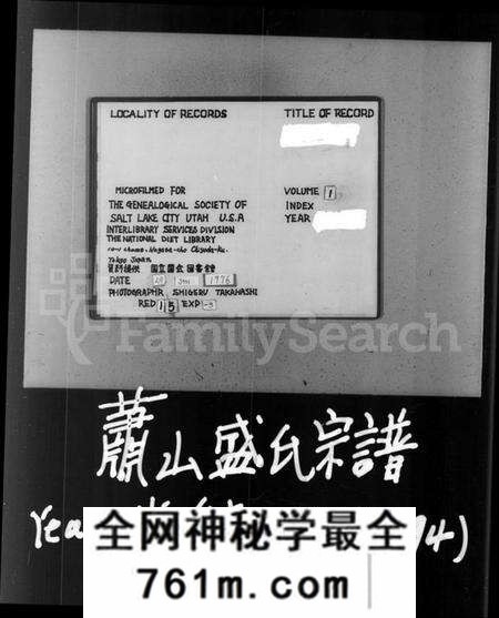 浙江盛氏族谱-萧山盛氏宗谱 [13卷,及卷首].pdf电子版