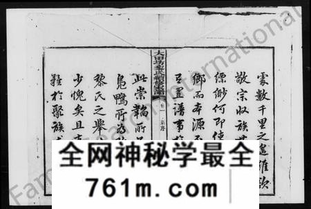 湖南黎氏族谱-黎氏续修支谱 [17卷].pdf电子版