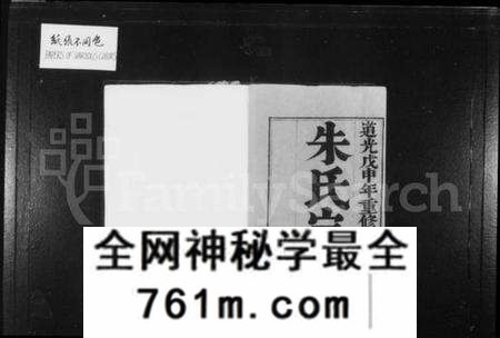 江苏朱氏族谱-润东顺江洲朱氏族谱 [12卷](朱氏宗谱).pdf电子版