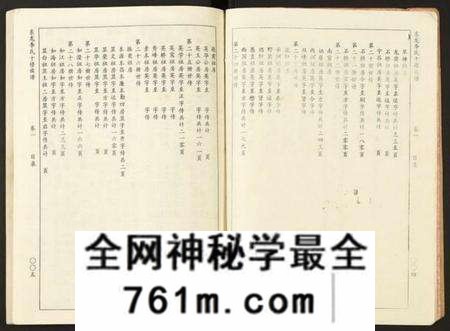 江西李氏族谱-东龙李氏十修族谱[32册].pdf电子版