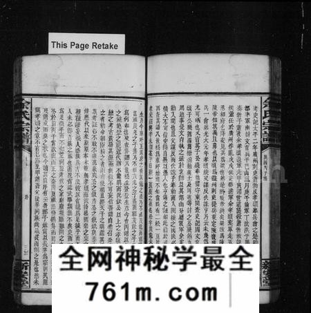 湖南余氏族谱-余氏宗谱 [125卷,首4卷].pdf电子版