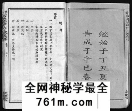湖南谭氏族谱-田乐荡谭氏三修族谱[57卷,首1卷].pdf电子版