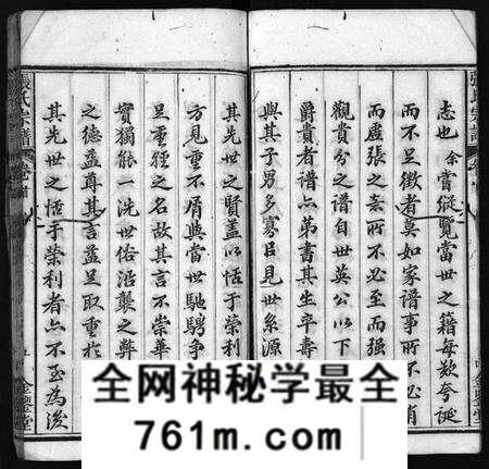 湖北张氏族谱-张氏宗谱 [10卷,首3卷](别名：Zhang Shi Zong Pu、张氏宗谱).pdf电子版