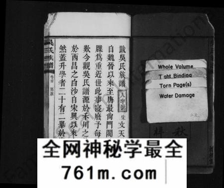湖南吴氏族谱-吴氏家乘 [34卷,及卷首].pdf电子版
