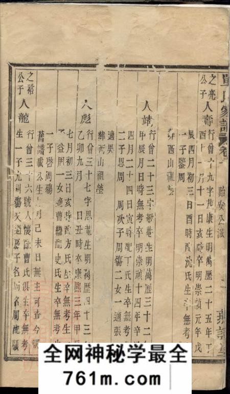萧山燕诒堂萧山西河单氏家谱