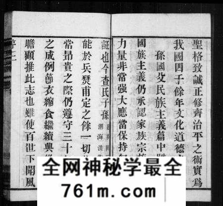 江苏查氏族谱-查氏宗谱 [22卷](别名：毘陵查氏宗谱).pdf电子版