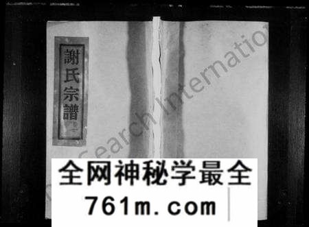 浙江谢氏族谱-蓬溪谢氏宗谱 [10卷].pdf电子版