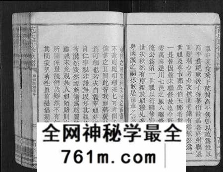 江西范氏族谱-范氏联修族谱[不分卷].pdf电子版